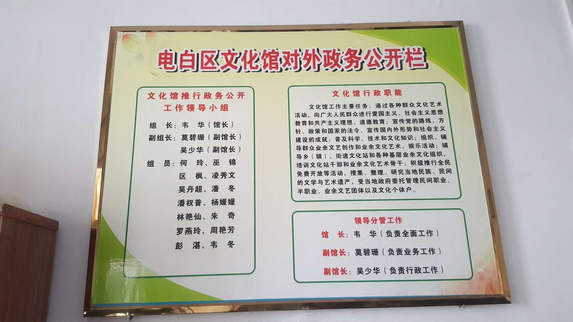 政务公开