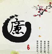 领导班子