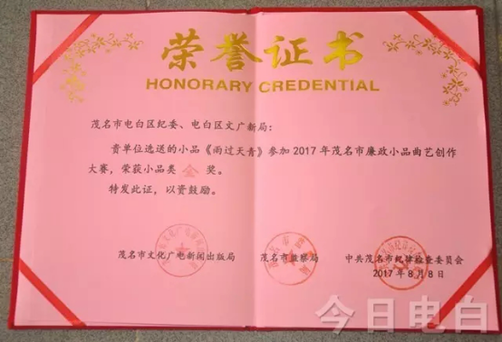 廉政小品249.png