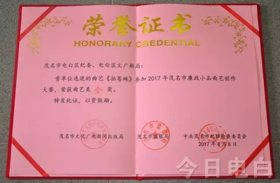 廉政小品300.png