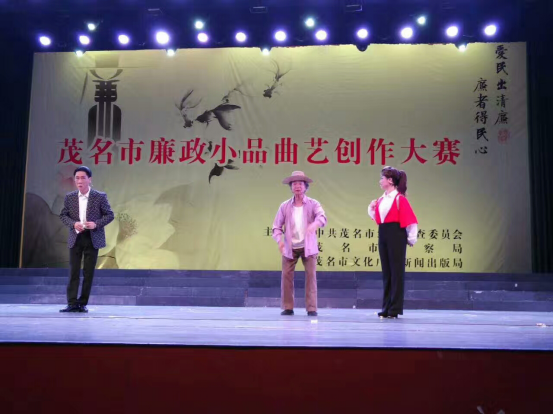 廉政小品297.png