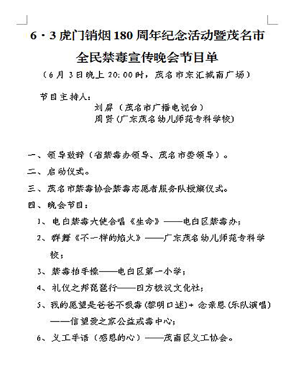 微信图片_20190603103240.jpg